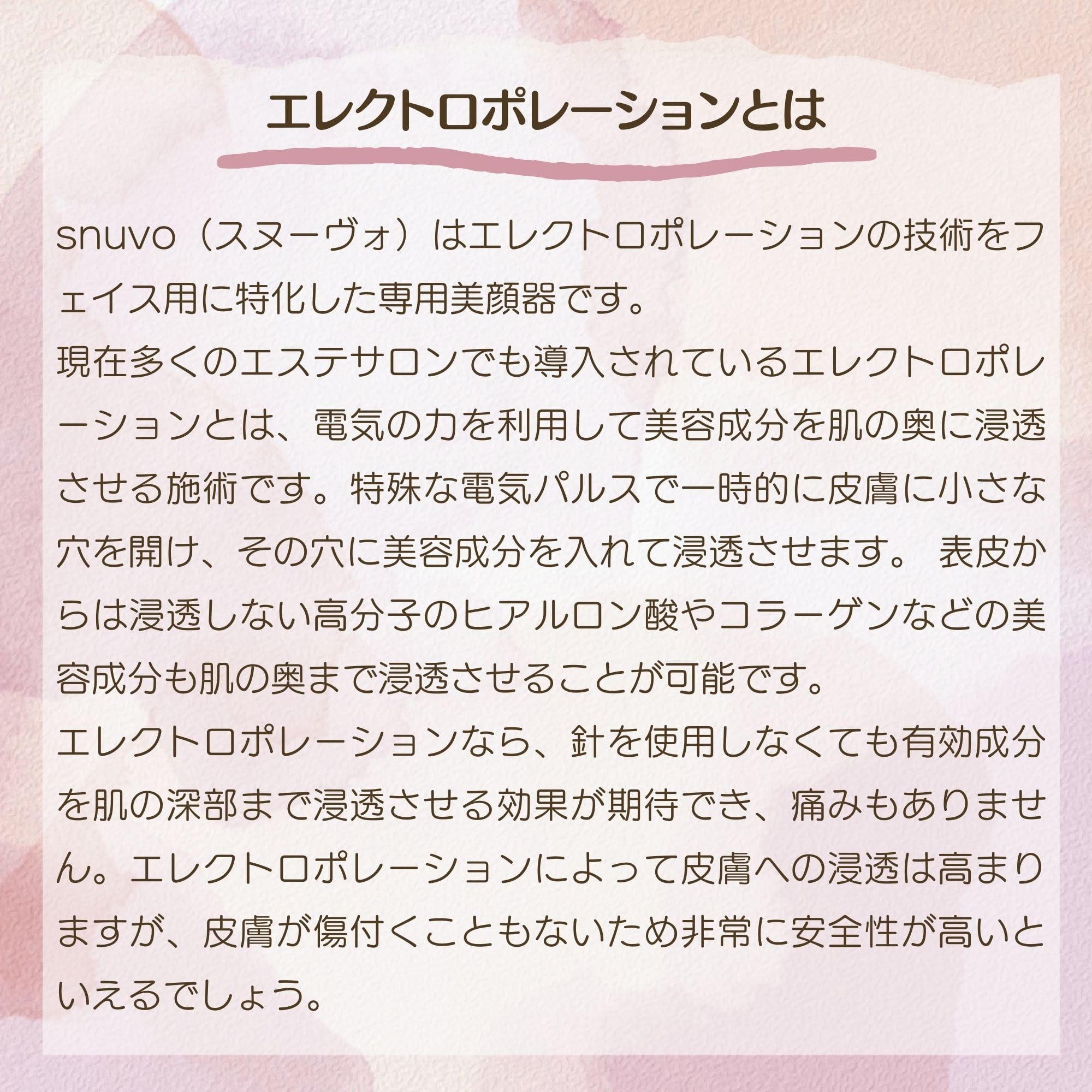 Amazon.co.jp: snuvo エレクトロポレーション専用美顔器スヌーヴォ